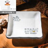 陶瓷柴米油盐家用饭碗网红螺蛳粉碗专用餐具漂亮的碗碟套装 敬平 8英寸正方深盘(柴米油盐)2个