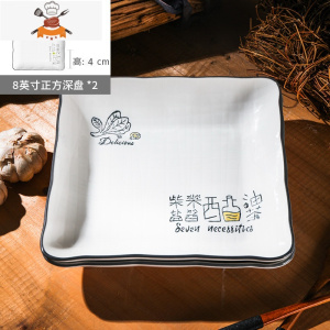 陶瓷柴米油盐家用饭碗网红螺蛳粉碗专用餐具漂亮的碗碟套装 敬平 8英寸正方深盘(柴米油盐)2个