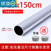 敬平304不锈钢晾衣杆加长25 32mm晾衣架撑杆挂杆洗晒衣撑挂阳台晒架杆 [201]25管径长1.5米+管塞