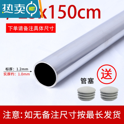 敬平304不锈钢晾衣杆加长25 32mm晾衣架撑杆挂杆洗晒衣撑挂阳台晒架杆 [201]25管径长1.5米+管塞