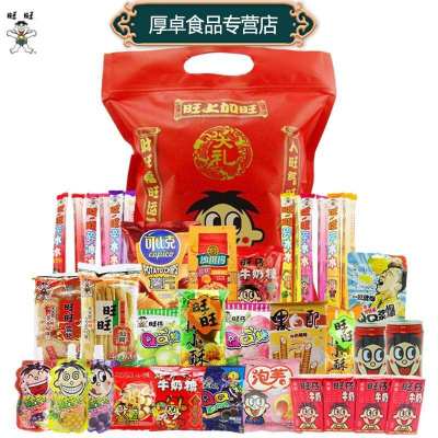 旺旺巨型大礼包2.8k红零食袋送女友零食组合送礼礼包礼盒礼物巨型猪饲料