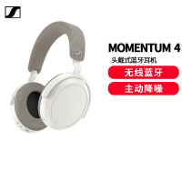 新品 森海塞尔MOMENTUM 4无线耳机大馒头四头戴主动降噪蓝牙耳机 白色耳机