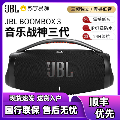 JBL BOOMBOX3 音乐战神三代 无线蓝牙音箱 防水便携户外音响 hifi震撼低音 桌面音箱
