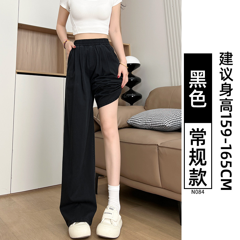 天丝黑色牛仔裤女夏季薄款2025新款小个子垂感松紧腰宽松阔腿裤子