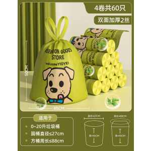 鑫祥景(xj) 垃圾袋家用手提式加厚抽绳清洁袋大号 卷