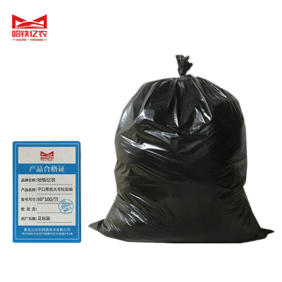 哈铁亿农 平口黑色大号垃圾袋90*100/只