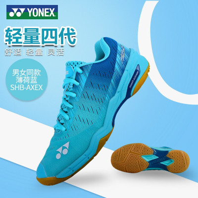 尤尼克斯(YONEX)羽毛球鞋SHB-AXEX男女通用款2020年新款超轻四代标配版搭载动力垫让步伐敏捷轻盈成为可能