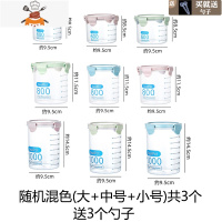 密封罐五谷杂粮大号塑料收纳盒厨房食品储存收纳盒干货储物罐家用 敬平 6件套[(小号+中号+大号)混色3个装+勺厨房收纳盒