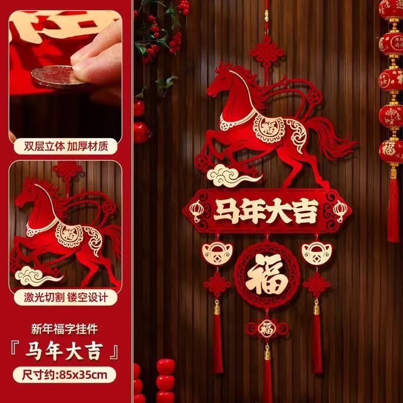 马年福字挂件2026新款新年生肖挂饰客厅喜庆装饰 [马年大吉]新年福字挂件1个装