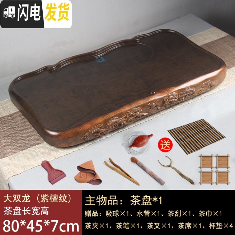 三维工匠黑檀木整块实木茶盘大号加厚花梨木功夫茶具茶海简约家用排水茶台 大双龙--紫檀纹80*45*7cm