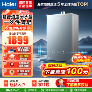 海尔(Haier)燃气热水器天然气16升[K系列KL7PRO]无级变频水伺服防冻恒温增压下置风机密闭稳燃舱新品恒温增压