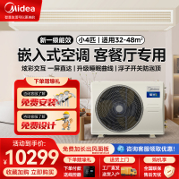 Midea/美的中央空调全直流变频风管机一拖一星光旗舰版三代家用客厅3.5匹KFR-85T2W/B3N8-XGQ(1)Ⅲ
