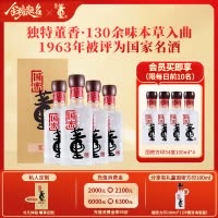 董酒[宴请赠礼] 国密方印 董香型白酒 国密工艺 百草入曲 54度 500ml 4瓶 整箱装