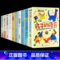 [10册]3-15岁育儿这一套就够了 [正版]抖音同款孩子的语言 聪明却暴躁混乱的育儿书籍父母必读家庭教育育男孩女孩如何