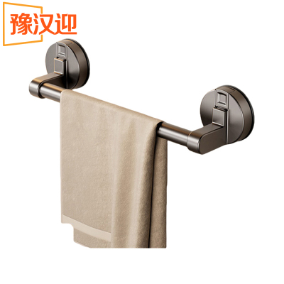 豫汉迎吸盘毛巾架