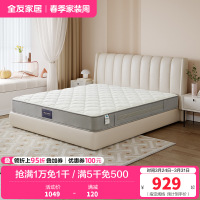 全友家居双面可睡卧室家具进口黄麻植物纤维床垫护脊弹簧床垫