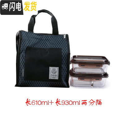 三维工匠玻璃饭盒微波炉保鲜盒上班族便当盒长方形分隔保鲜碗带盖 G990S101610+930两分