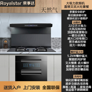 荣事达集成灶一体灶蒸烤箱家用抽油烟机一电一陶灶厨房柜嵌入式