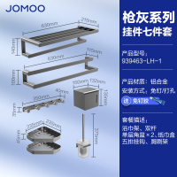 九牧(JOMOO)加厚太空铝毛巾架卫生间置物架免打孔浴室厕所洗手间浴巾架939463