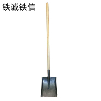 铁成铁信 铁锹 2斤