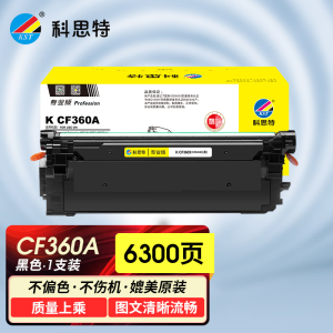 科思特 K CF360A 硒鼓 适用惠普彩印机 M552dn M553n M553dn M553x 专业版
