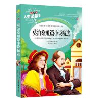 正版新书]莫迫桑短篇小说精选 分级课外阅读青少版(无障碍阅读