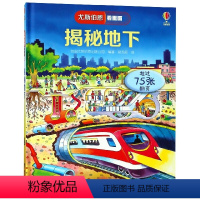 尤斯伯恩看里面:揭秘地下 [正版]尤斯伯恩看里面·揭秘地下 精装3D立体翻翻书 5-10岁 科普教育课外读物
