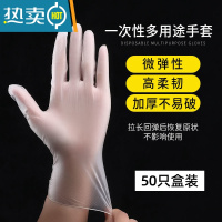 敬平[佳埼推荐]手套TPE家用加厚餐饮PVC厨房防水油洗碗 精美盒装50只[食品级加厚+服帖]pvc手套 S