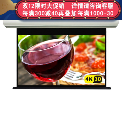 经科JK电动遥控不带拉绳投影幕布M3-FI/20s玻纤幕白幕84寸4:3