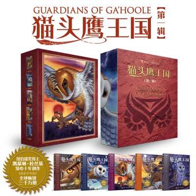 醉染图书王国(辑)(1-5)9787544870276