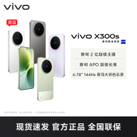 vivo X300s 银白 12GB+256GB 全网通5G新品手机天玑9500芯片蔡司2亿超级主摄蔡司APO超级长焦6.78英寸144Hz蔡司大师色彩屏拍照游戏学生智能手机
