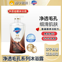 舒肤佳净透啫喱沐浴露 沉澈乌木玫瑰香780g 含果酸