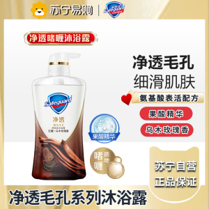 舒肤佳净透啫喱沐浴露 沉澈乌木玫瑰香780g 含果酸