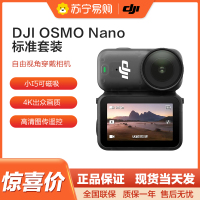 大疆 DJI Osmo Nano 自由视角穿戴相机Vlog骑行亲子宠物运动相机4K高清摄像机超轻小巧拇指相机 标准套装