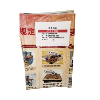 京通瑞达 宣传标语条幅 JTRDDZ-006 平方米