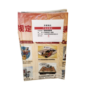 京通瑞达 宣传标语条幅 JTRDDZ-006 平方米