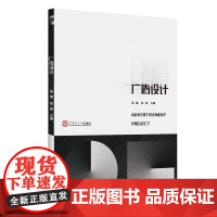 广告设计