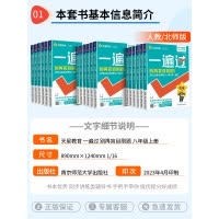 语数英物政史地生 八年级下册[人教版]共8本 八年级/初中二年级 [正版]2024一遍过初中八下数学语文英语物理生物政治