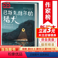 [正版]福尔摩斯探案集:巴斯克维尔的猎犬(全新未删节插图珍藏版!译自英语原版!福尔摩斯系列封神之作!提升逻辑思维能力!作