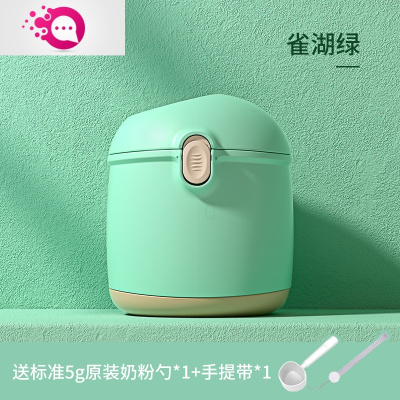 敬平宝宝奶粉盒便携外出密封潮分装格婴儿大容量米粉盒子辅食储存罐级款-青柠绿-大盒（送奶粉勺、手提带）