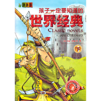 正版新书]漫画版孩子一定要知道的世界经典(下)(美)马克·吐