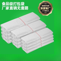 [补贴10%]塑料袋白色透明外卖打包食品袋背心袋购物袋水果袋手提式方便口袋