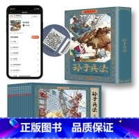 [全12册]孙子兵法连环画 [正版]孙子兵法连环画全套12册彩色珍藏版 老版怀旧珍藏小人书 中国经典历史谋略故事小说绘本
