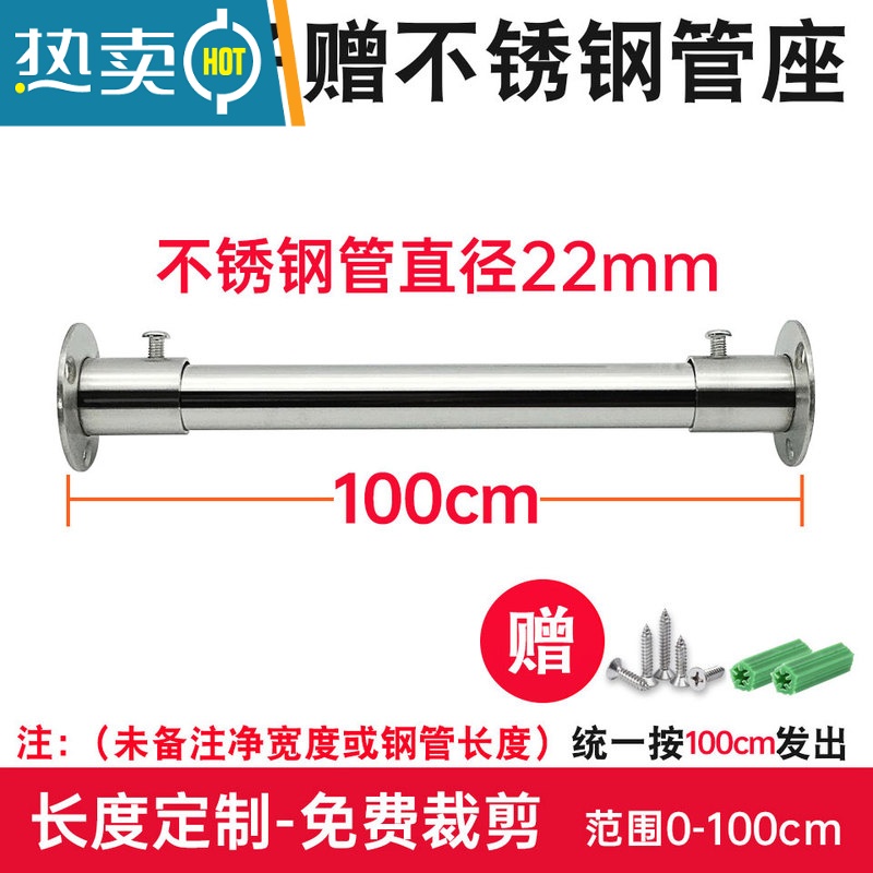 敬平衣橱挂衣杆衣柜衣架杆子柜内挂衣服杆衣通杆横杆不锈钢管子晾衣杆 202管22直径0-100cm