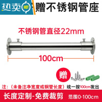 敬平衣橱挂衣杆衣柜衣架杆子柜内挂衣服杆衣通杆横杆不锈钢管子晾衣杆 202管22直径0-100cm