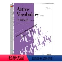 [正版]浪花朵朵童书套装初中生 高中生 英语单词学习汇词3册套装 互动词汇+学术词汇+互动词汇