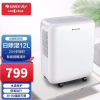 格力(GREE)除湿机DH12EN 除湿器抽湿机 家用卧室办公室地下室低噪干衣12升/天水满保护智能控湿