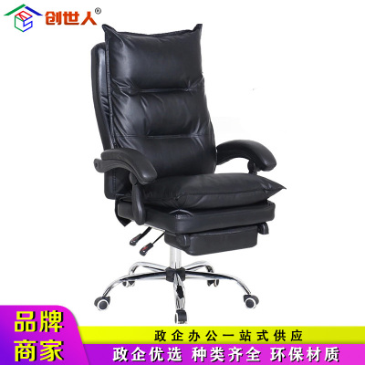 创世人 办公家具电脑椅家用可躺椅子老板椅大班椅升降办公椅靠背转椅座椅