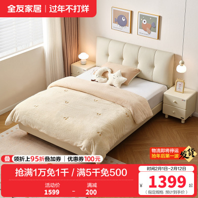 全友家居现代简约琴键软床2024新款次卧室猫抓皮艺儿童床