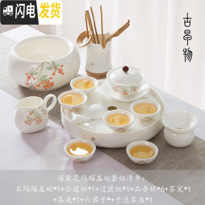 三维工匠整套德化白瓷羊脂玉茶具套装家用影青功夫茶具陶瓷茶盘简约喝茶台 玉瓷海棠花盖碗13件+圆茶盘 13件